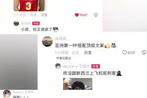 亚洲杯后队员评论区相互调侃 网友：好久没见过这样的国家队