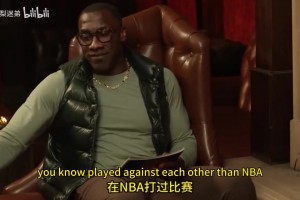 阿里扎此前：高中时叔叔说詹姆斯被高估，随后他面对我拿了52分！