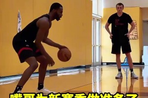 回去就开练！维金斯为新赛季做准备！