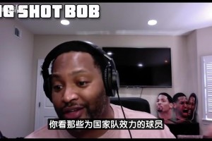 霍里：姚明生涯提前结束，是因为整个夏天都在打球奔波没空恢复！