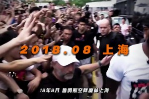 你还记得詹姆斯上一次中国行的样子吗？人山人海，万人空巷！