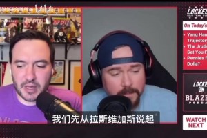 外网博主：杨瀚森在第二场夏联输球后非常愤怒，这点难能可贵！