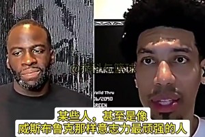 铁林此前：湖人的活不好干，即使像威少到了湖人也像变了个人一样