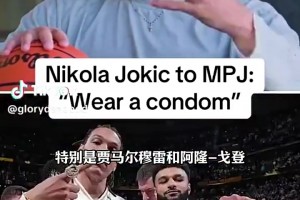 炸裂言论！小波特：约基奇叫我在纽约要记得戴套，把“它”包住！