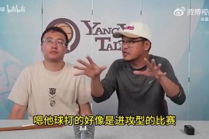 杨毅：胡明轩一球不进时郭士强坚持用他，换成杜锋早被骂亲儿子了