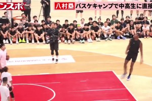 这持球单打技术貌似进步了！八村在日本高中向学生们展示跳投技术