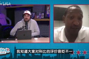 前湖人球员杜洪：科比简直就像有双重人格！没有人比他更拼命！