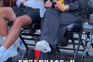 曼巴日！科比遗孀瓦妮莎与湖人总经理佩林卡一块现身曼巴邀请赛~