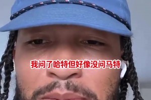 因为布伦森所以尼克斯全联盟最慢？布伦森：我可一点都不慢！