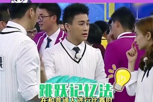 绿军股东何猷君在最强大脑的名场面：跑男看不懂题目时他已有答案