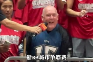 加内特最忠实粉丝现身浙BA衢州主场 再现当年脱衣、跳舞名场面