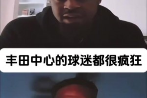 劲爆！库克此前：18年KD想要库里赢得FMVP，但他不小心拿到了！