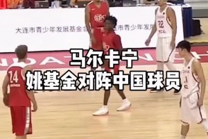 如今FIBA大杀器！当年马尔卡宁遇上中国球员，真的太灵活了