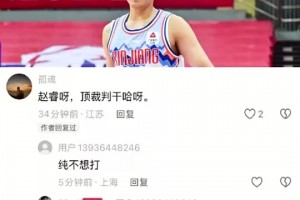 冲撞裁判被驱逐！赵睿曾在社媒怒怼网友：上海佬，不想打xx！
