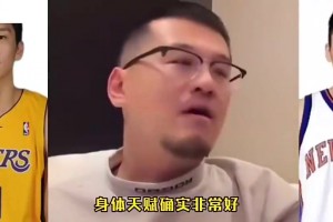 杨毅：像孙悦这样的身体天赋，在NBA没打出来，可惜了！