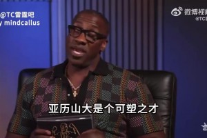 卢指导：没想到SGA会变得这么强！但再来一次还是愿意换来乔治