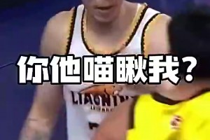 正式加盟上海了！张镇麟名场面：你TM敢瞅我？