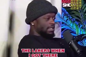 兰德尔：我被湖人选中后，也想像科比一样终老湖人！但经纪人告诉我：太天真了！