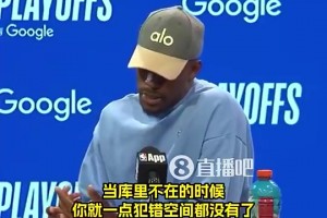 巴特勒此前：库里是唯一能确保球队不被打崩的人！没他在就没容错