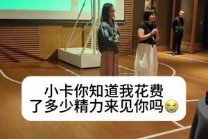 小卡中国行生病缺席，知情人：系上海主办方拖欠费用