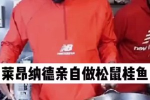 小卡竟然还会做中国菜！这松鼠桂鱼看着就好吃