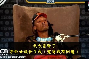 比斯利：第一次见詹姆斯时我太紧张，导致他误会我&不和我交朋友