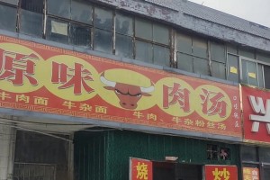 原味牛肉汤！没想过老板有6枚戒指！顾客：老板来个黑卤蛋