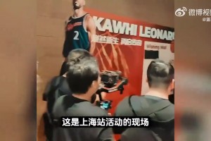 啊这？莱昂纳德中国行“轮休”？中间人的问题，已成为球迷与球星间的X因素！