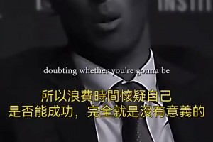 科比语录：有成功也有失败，浪费时间去怀疑自己是毫无意义的~