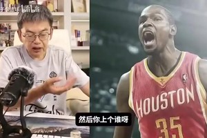 苏群此前：火箭有KD下赛季肯定能突破首轮，他们目标远不止首轮