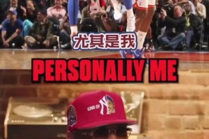 安东尼回忆林疯狂：我们尝试教他签更大的合同，但是他没有听！