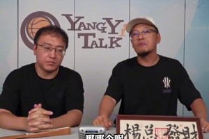 NBA与CBA工资体系最大区别是什么？杨毅：CBA的监管不了