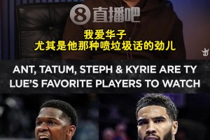 没提詹遭球迷质疑！卢：现役爱看华子、塔图姆、库里、欧文打球！