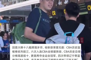 辽宁沈阳三生飞豹篮球俱乐部发布关于韩德君退役公告！