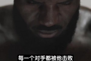 老詹新广告头戴金冠：击败每个对手，超越每个偶像！永远的国王！