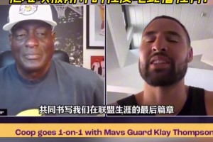 克莱盛赞欧文：他太难防守！难防程度堪比詹杜科！