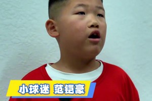 奶凶呐喊！萌力助威！小孩哥小孩姐已就位！