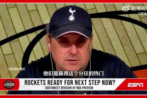 名记麦克马洪：火箭会先搞定伊森续约，谢泼德有重要角色