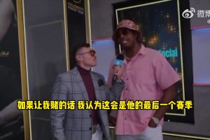 流量吃死死！皮尔斯：詹姆斯作为GOAT已很久 这是他最后一季