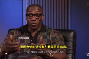 泰伦-卢：布拉特是伟大的教练，但他的战术不适合骑士所以被解雇