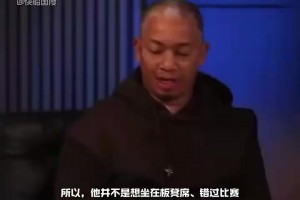 小卡被曝阴阳合同！卢近日表示：轮休大多我们决定，并非小卡不打