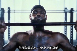 詹姆斯亲手给自己戴上皇冠！耐克的这则广告引发球迷争议！