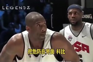 好斗！名场面：詹姆斯一旁“拱火”，科比威少激情互喷垃圾话！