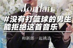 婚礼上响起天狼星Sirius，打球的兄弟谁能顶得住...