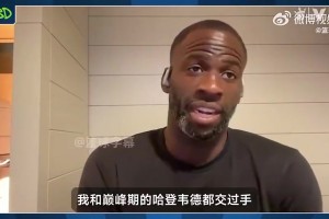 哈登和韦德谁更强？追梦：我选韦德，因为韦德拿过冠军和FMVP