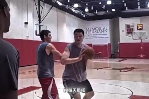 杨毅：当时锡伯杜练姚明强度太大 大姚地上一趟汗水凹成一个水洼