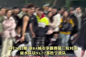 浙BA丽水队倪豪凯单场狂轰50分 ：上场前压力不小...