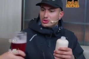直播的时候库兹马说自己第一次喝奶茶，没想到尝完好喝...