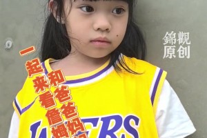 球迷派可爱女儿穿球衣要签名，女儿奴老詹：我能说什么！