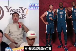 詹杜库退役后，谁能担起NBA门面？杨毅：那不有的是嘛，只是很难有这三人影响力